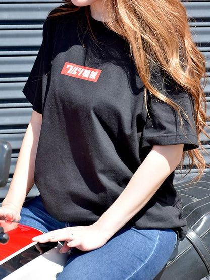 ワルツ機械Tシャツ ワンポイント＆バックプリント ブラック M 半袖