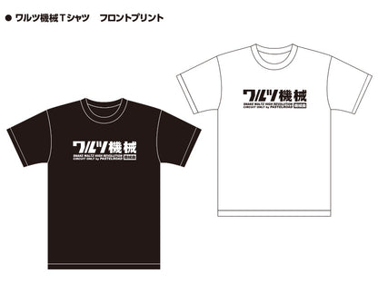 ワルツ機械Tシャツ フロントプリント ブラック M 半袖