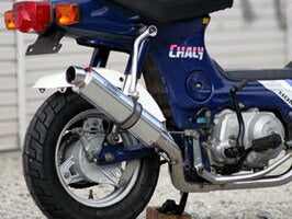 シャリー マフラー アゼウス アルミ シャリー