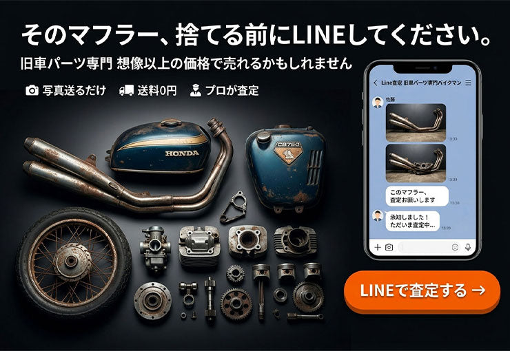 バイクマン公式通販サイト【Bikeman】ショッピング | バイクパーツ