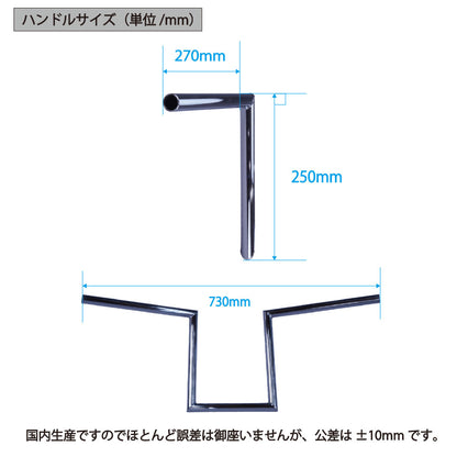 XJR400 93-94年 4HM ロボハン アップハンドル セット ブラックメッシュ ダークメッシュ ワイヤー