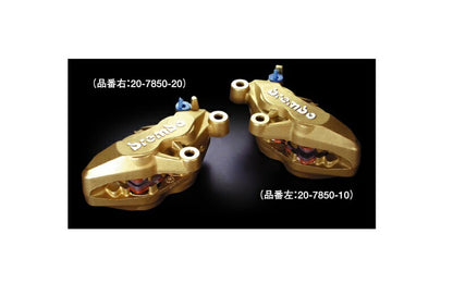 brembo ブレンボ 4ポット4パッド キャスティングキャリパー 65mmピッチ 右