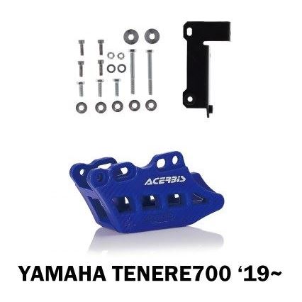 チェーンガイド ブルー テネレ700