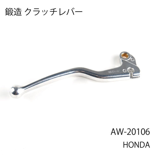 鍛造クラッチレバー CRF150R CR125/250/500
