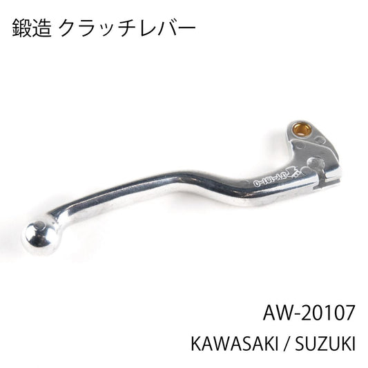 鍛造クラッチレバー KX65/85/125/250/500 RM-Z250/450