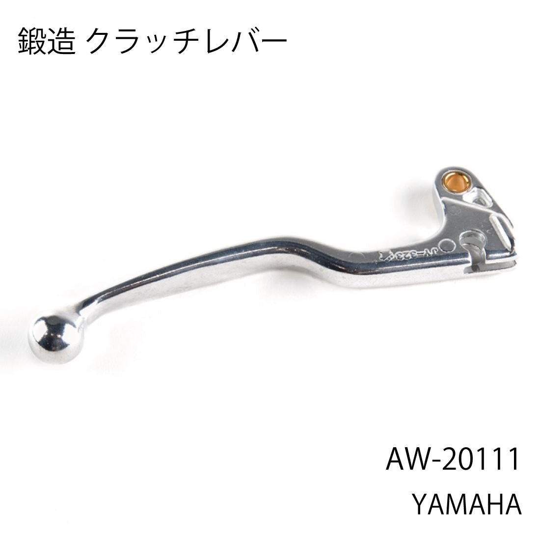 鍛造クラッチレバー YZ65/80/85/125/250 YZF250/450