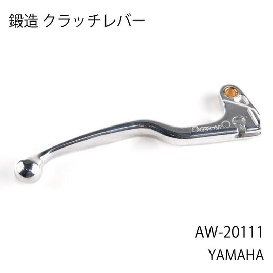 鍛造クラッチレバー YZ65/80/85/125/250 YZF250/450