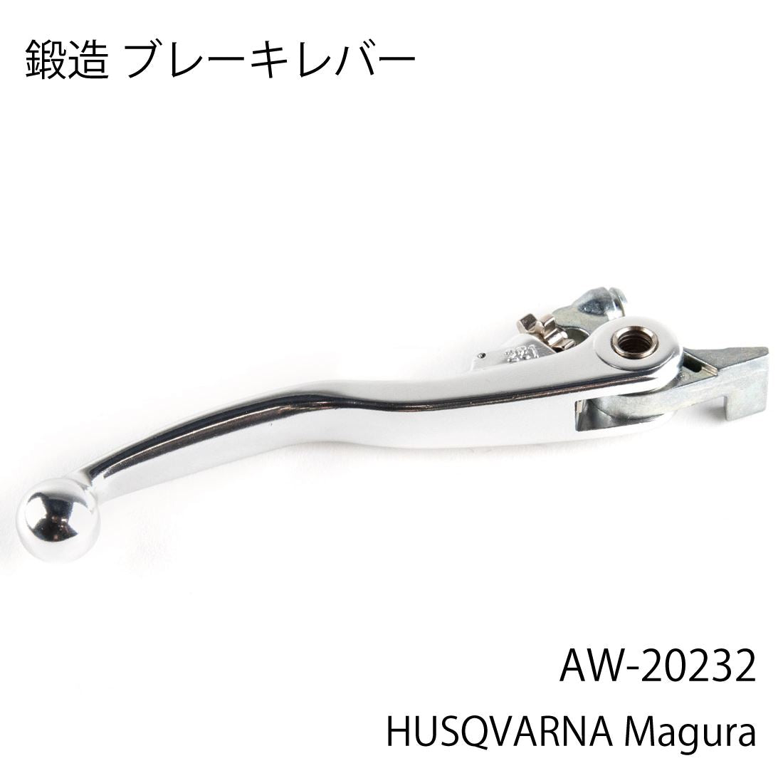 鍛造ブレーキレバー FC250/350/450 FE250/350/450/501 TC125/250 TE150i/250i/300i