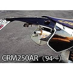 MXリアフェンダー 94- CRM250/AR ブラック