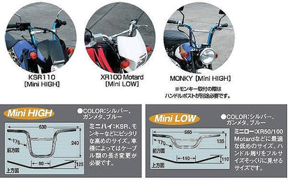 ロードバー MINI-HIGH シルバー