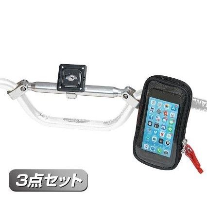 モバイルマウントセット ブラック φ22.2mm ブレースタイプ