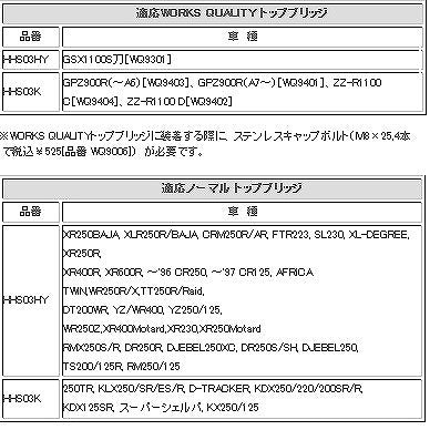 HHSハンドルスタビライザー カワサキ