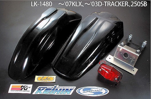 モタードアウターキット KLX/Dトラッカー/250SB ブラック ルーカス レッドレンズ