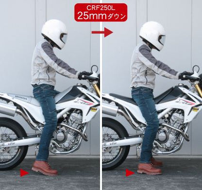 ローシート CRF250L/M ブラック 25mmダウン