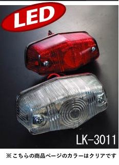 LEDミニルーカステールレンズ クリア