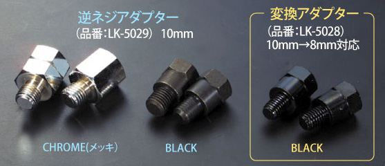 Reverse Thread Adapter 10mm Black