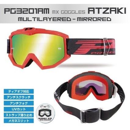 ATZAKI ミラーゴーグル 蛍光イエロー