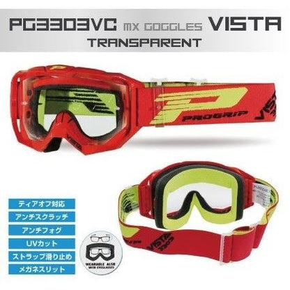 VISTA LINE ゴーグル ブルー