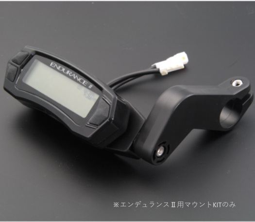Endurance Mount Kit