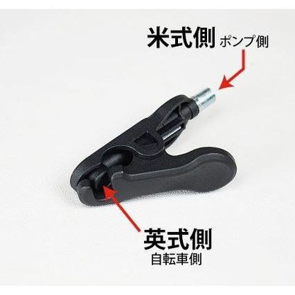 パワーポンプ変換アダプター 米式→英式