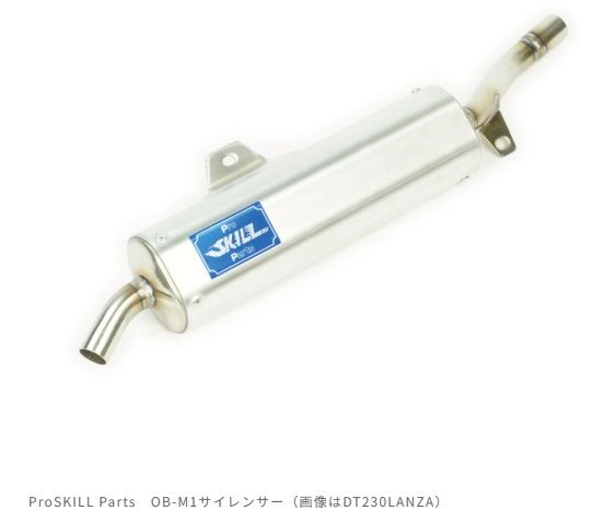 OB-M1 Silencer RMX250S