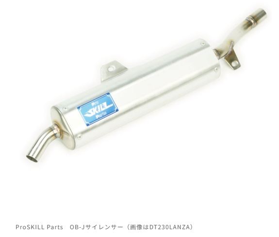 OB-J Silencer KDX125SR