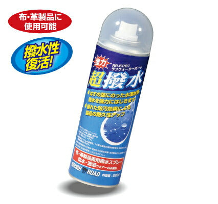 ラフウォーターガード2 撥水スプレー 220ml