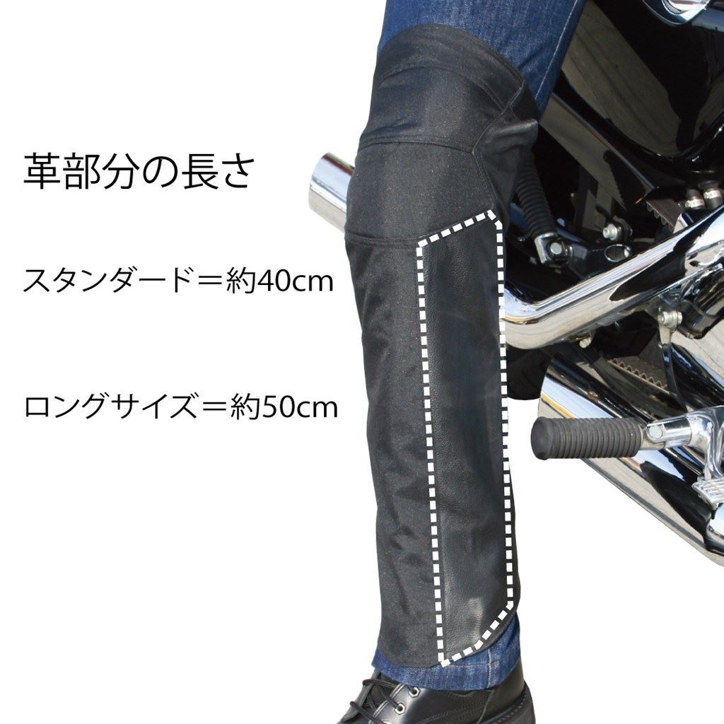 チャップス – バイクマン