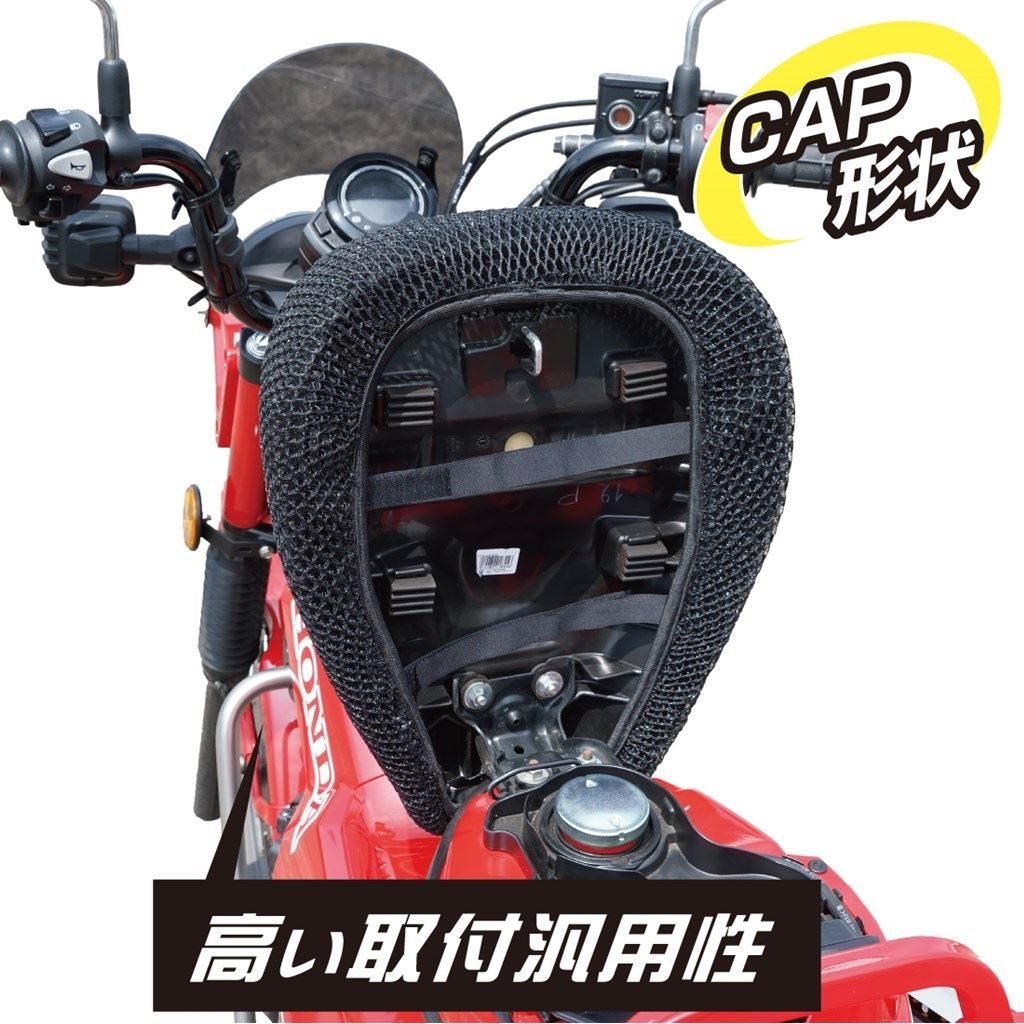 メッシュシートカバー ブラック 51×53cm スタンダード スーパーカブ50 リトルカブ