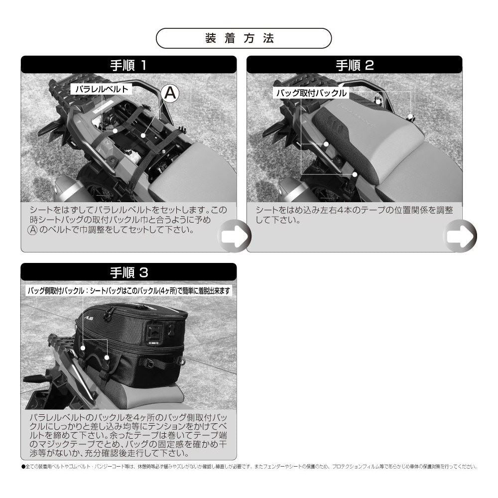 クルージングシートバッグ25BF ブラック 18～25L