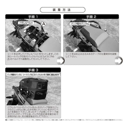 クルージングシートバッグ25BF ブラック 18～25L