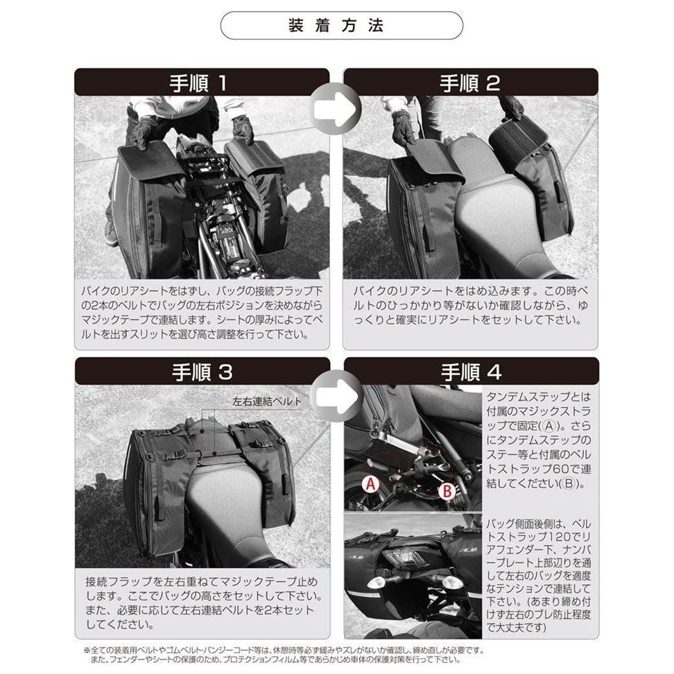 Variable Tail Fin Side Bag Black 28-47L