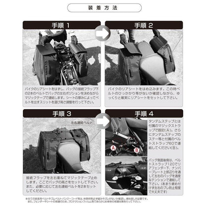 Variable Tail Fin Side Bag Black 28-47L