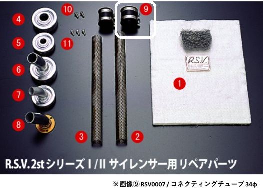 Connecting Tube S1/S2 Large TS