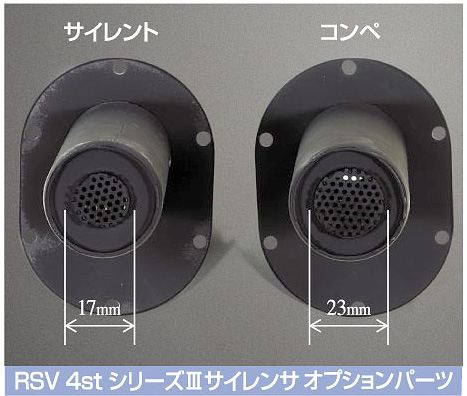 S3 FOUR用サイレントインナーサイレンサー