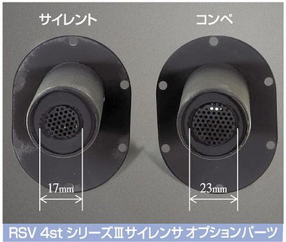 S3 FOUR用サイレントインナーサイレンサー