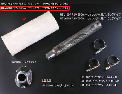 S2 FOUR用 リプレイスメントバッフル 新 S3共用