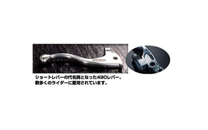 RALLY490 レバー H1 S-XR/XLR/CRM250/XR650DK XRモタード