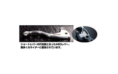 RALLY490 レバー H8 CRF250L/M/RALLY