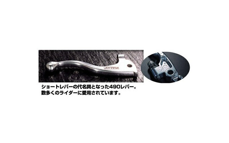 RALLY490 レバー S3 ジェベルXC 97-/DR-R DRZ400S 96-/SM