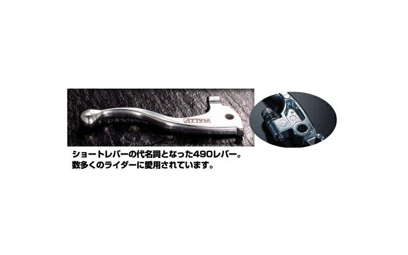 RALLY490 レバー K1 KDX200/250SR 91