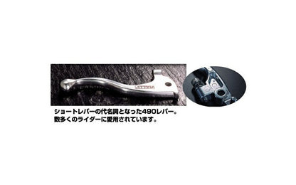 RALLY490 レバー K2 KDX125SR