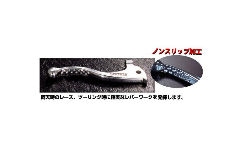 RALLY491 Lever Non-slip H2 XR250/600 US