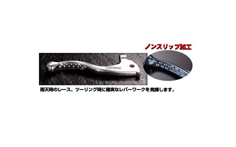 RALLY491 Lever, Non-Slip, H4 SL230/XL-Degree/XLR200/12 XR230
