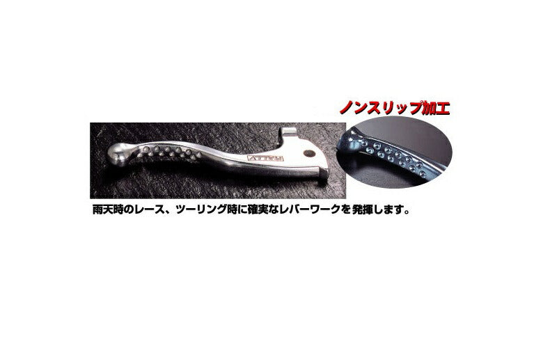RALLY491 Lever, Non-Slip H8 CRF250L/M/RALLY
