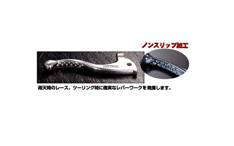 RALLY491 レバー ノンスリップ S2 96RMX-S/ 96ジェベルXC
