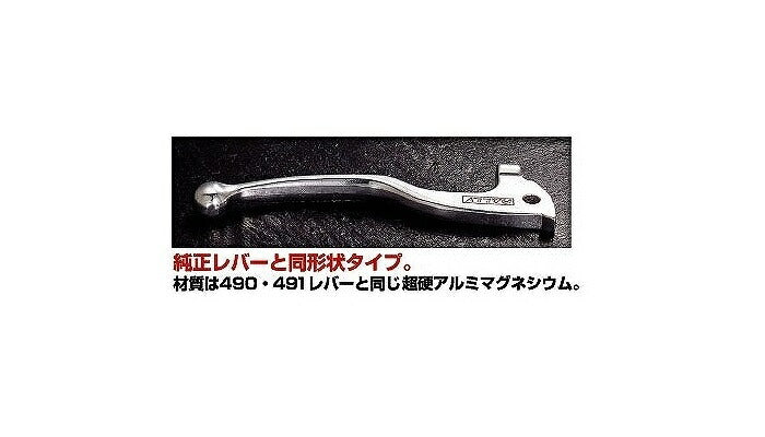 RALLY492 リプレイスレバー HC-1