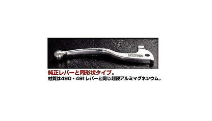 RALLY492 リプレイスレバー HC-1