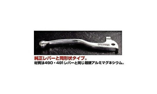 RALLY492 Replacement Lever HC-2