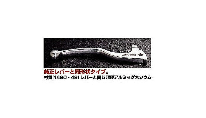 RALLY492 Replacement Lever YB-2